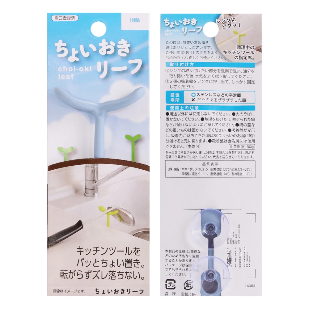 1 шт. подставка-органайзер для раковины пластиковая держатель кухонной лопатки |