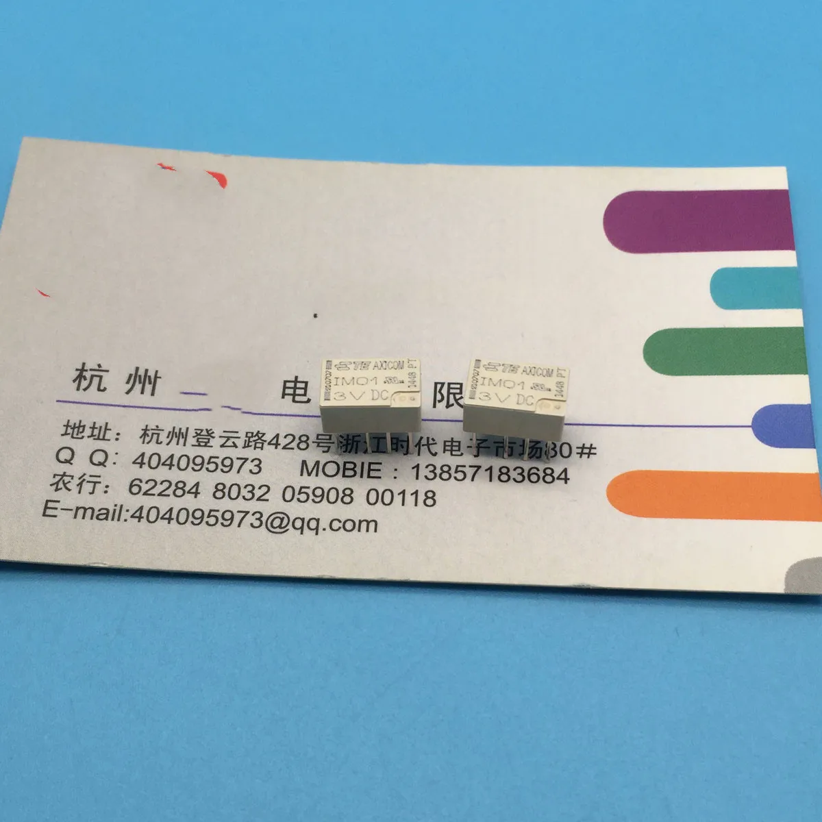 Реле IM01 3VDC 8PIN IM01TS