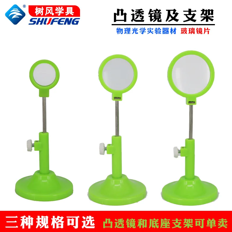 

Convex lens and bracket physical optics experimental equipment convex lens imaging teaching instrument focal length 5 10 15cm