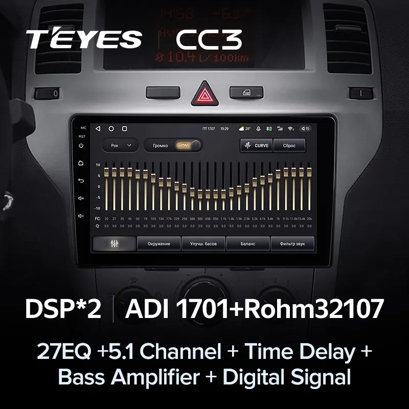 TEYES CC3 Штатная магнитола For Опель Зафира B Астра H Opel Zafira 2005 - 2014 Astra 2004 до 6 + 128ГБ 27EQ DSP