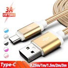 Кабель USB Type-C зарядный 0,25 м1 м1,5 м2 м3 м, USB C зарядный провод, шнур для Samsung Galaxy A3, A5, A7 2017, A8, A9 2018, A71, A51, Cabos