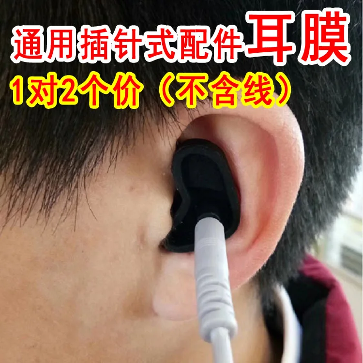 Ушной электродный патч для общего назначения штыревой тип средние и