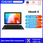CHUWI 2020 новинки бренд UBook X 12 дюймов планшет ПК Intel Gemini-Lake N4100 четырехъядерный процессор, 2160*1440 Разрешение 8 Гб Оперативная память 256GB SSD Bluetooth 5,0 Планшеты