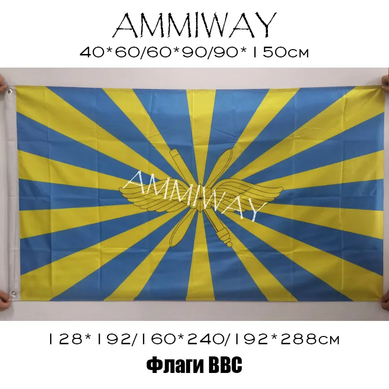 AMMIWAY любой размер советский воздушный флаг силы полиэстер Россия Русский СССР Amry