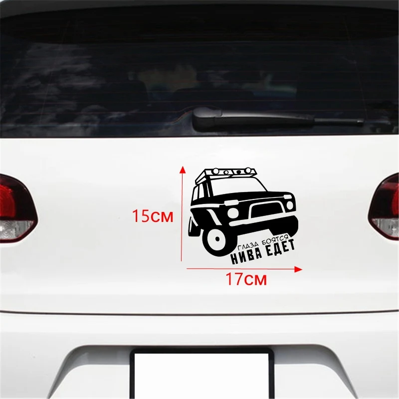 

Car stickers eyes are afraid of 3D waterproof body stickers suitable for body car doors and windows PVC, 17cm * 15cm