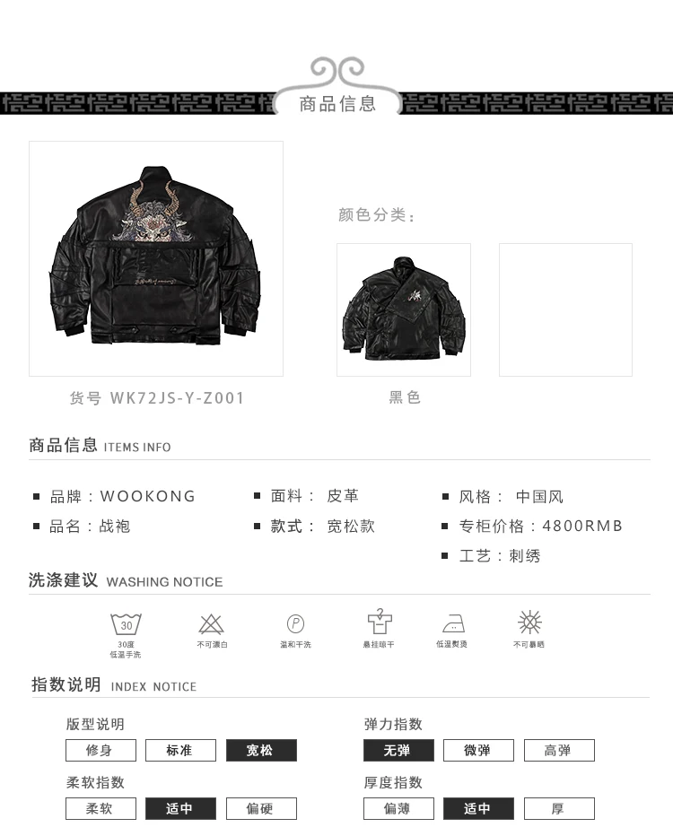 Wookong осень/зима в унисекс куртка кожаная tide beast Baize вышивка Перезагрузка Мужская байкерская куртка