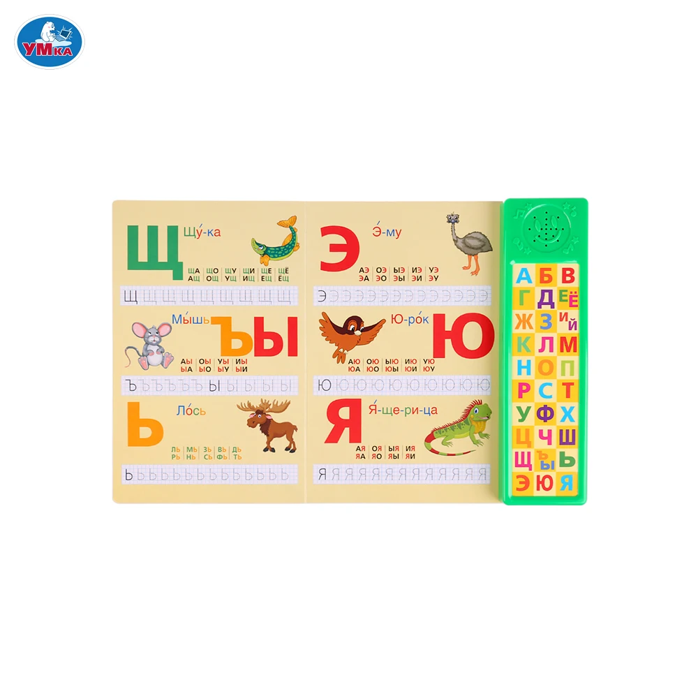 Книга УМКА Азбука животных 30 звуковых кнопок компактных формат 213х235мм 10