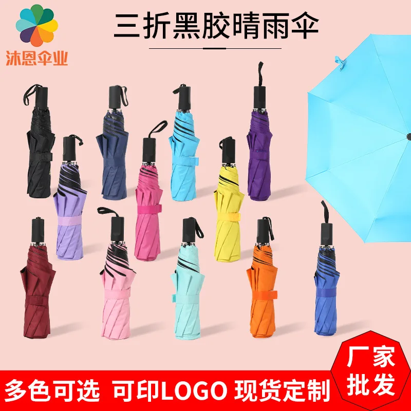 Ручной зонт в три сложения студенческом стиле от дождя или блеска двойного