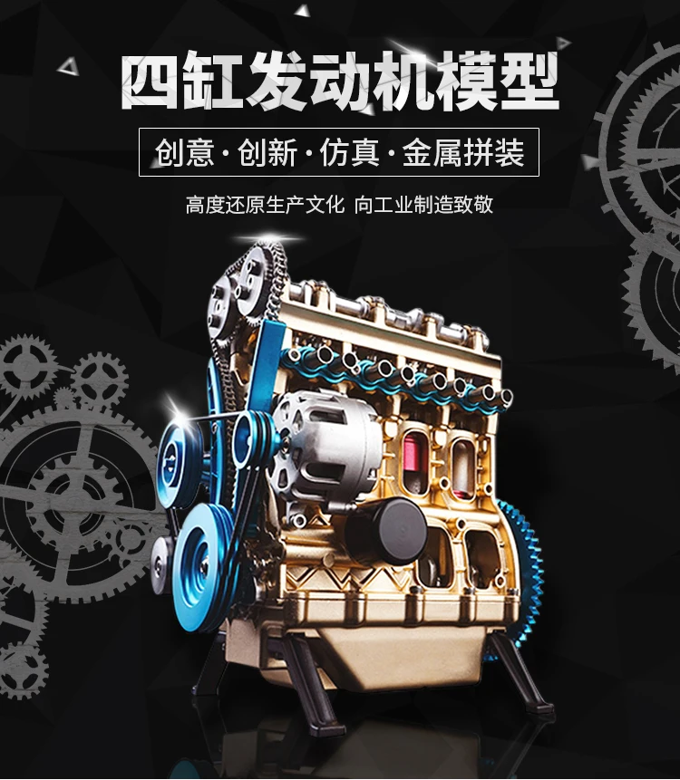 Цельнометаллическая мини-модель автомобиля встроенная четырехцилиндровая