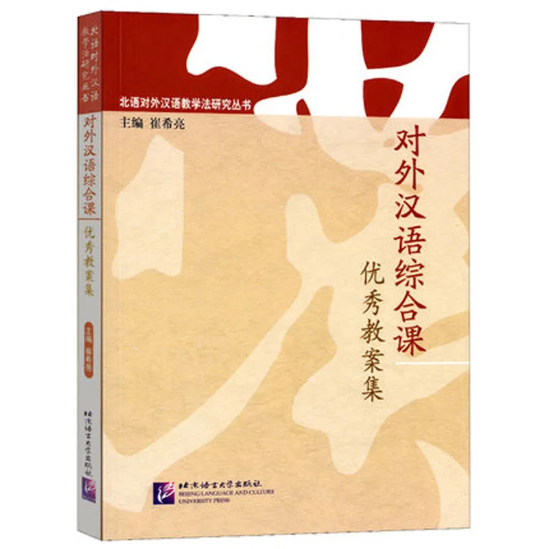 

Отличные учебные планы для изучения китайского языка