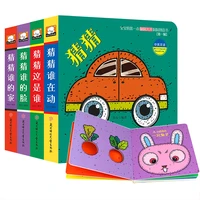 4 pcsset childrens 3d flip books enlightenment book learn chinese english for kids picture book storybook toddlers age 0 to 3