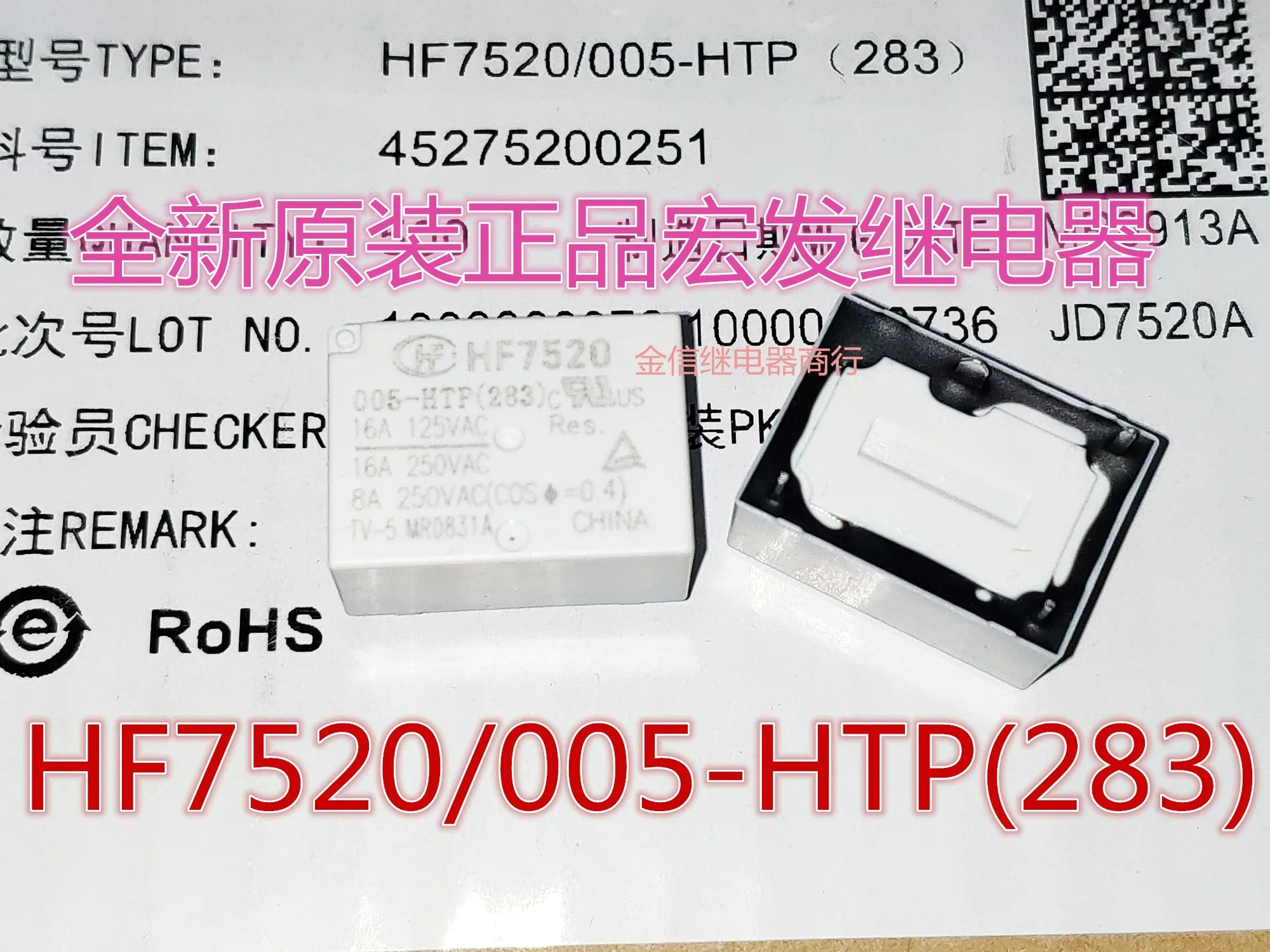 Реле HF7520/005-HTP 5VDC 4 контакта