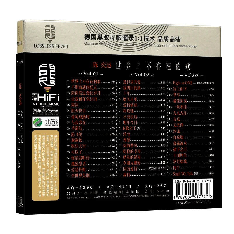 Оригинальные китайские виниловые записи 12 см CD диск Eason Chan Китай мужской певец