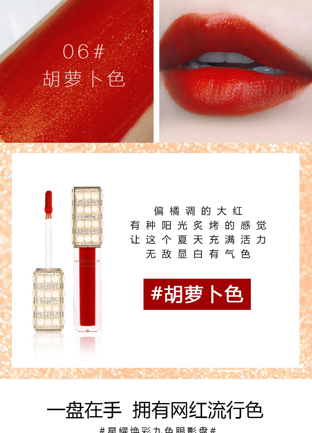 Beauty Pearl Diamond Shinny Makeup Set Lipgloss Eyeshadow Mascara Matte Velvet lipglaze Curcling lengthing Waterproof Pigmented