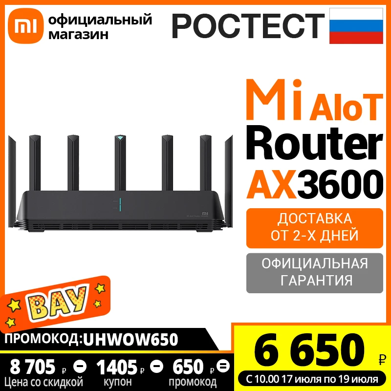 Xiaomi роутер: низкие цены купить в