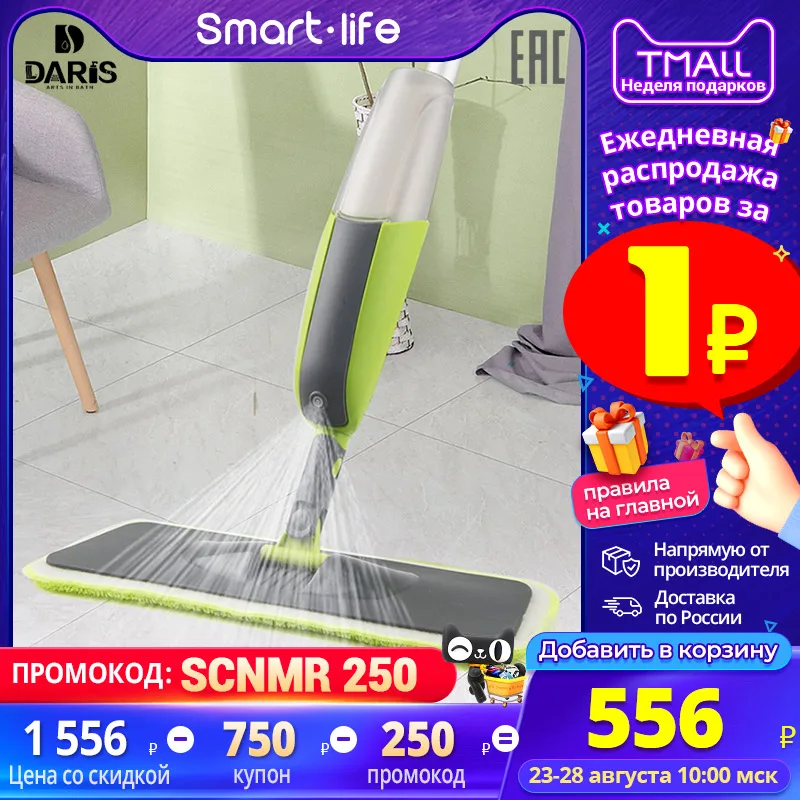 SDARISB Spray Mop Broom Set Magic Wooden Floor Flat Mops Home Cleaning Tool Household with Reusable Microfiber Pads Lazy Mop|Швабры| |
