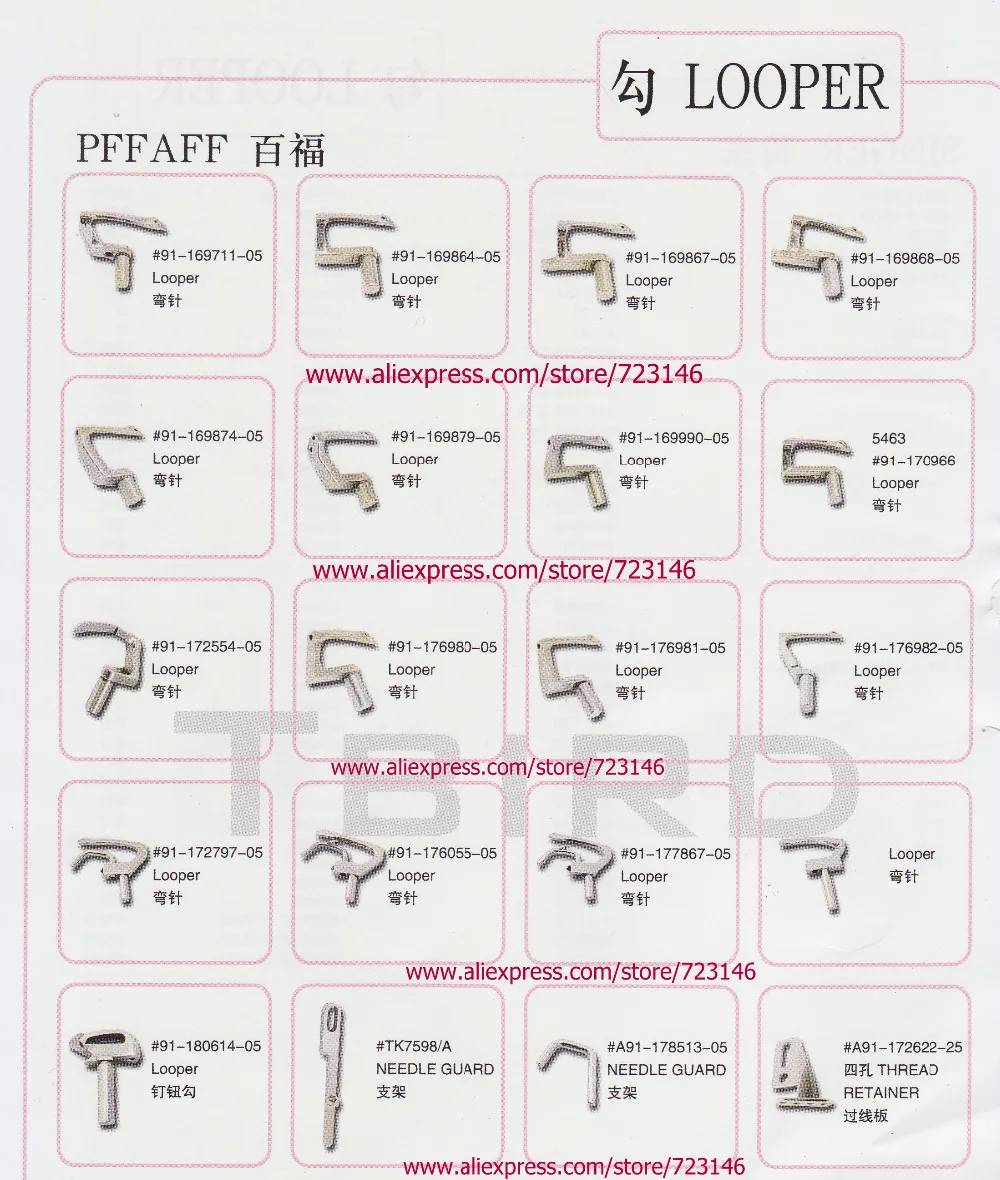 

PFAFF 96-722820-05 LOOPER FOR PFAFF KL40