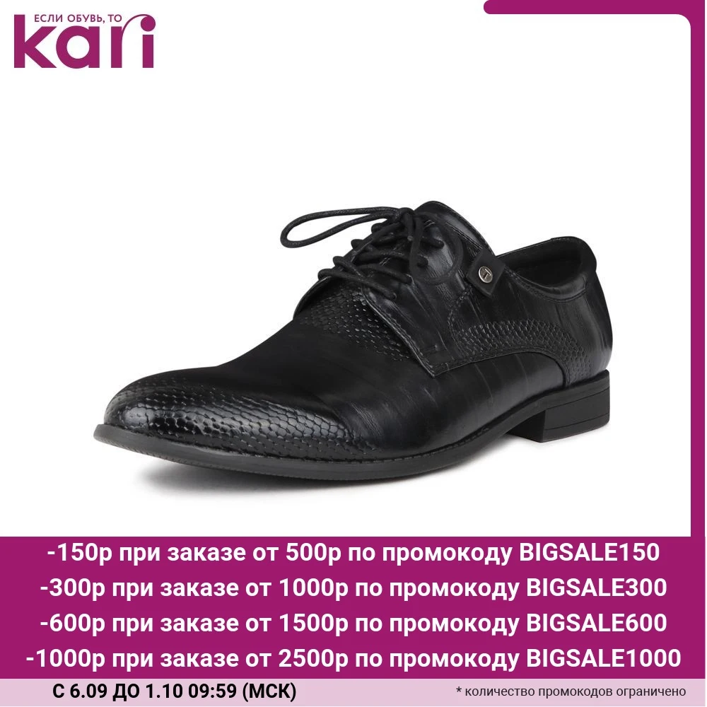 Туфли T.TACCARDI мужские классика K5162LC-5K | Обувь