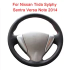 Чехол рулевого колеса автомобиля на заказ для Nissan Tiida Sylphy Sentra Versa Note 2014, Кожаная оплетка для руля