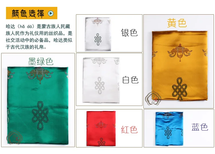 Восемь благоприятных вышивки hada тибетские утолщенные шелковые Буддийские принадлежности распределены партиями 260*50 см