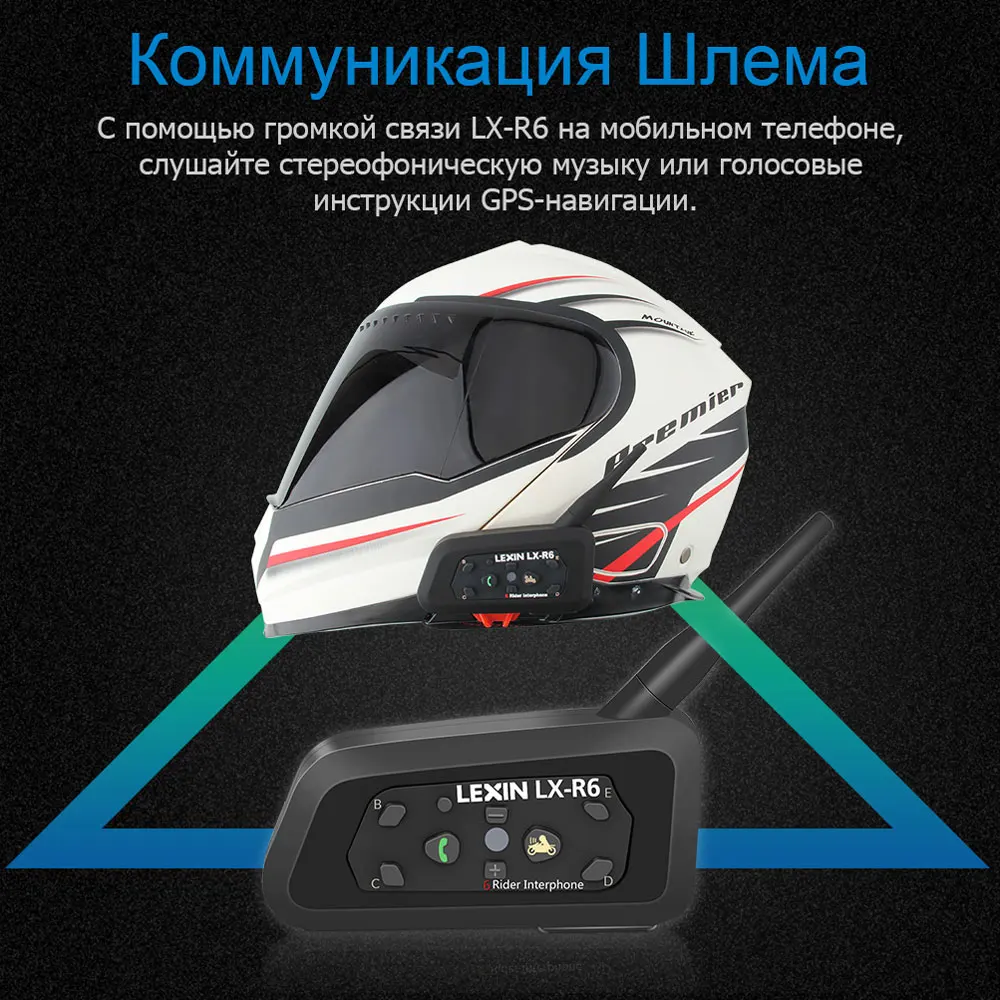 Lexin 1ШТ. R6 Bluetooth Интерком Мотошлем Переговорное устроиство Мотогарнитура для 6 Райдеров BT Вотостойкий Домофон MP3
