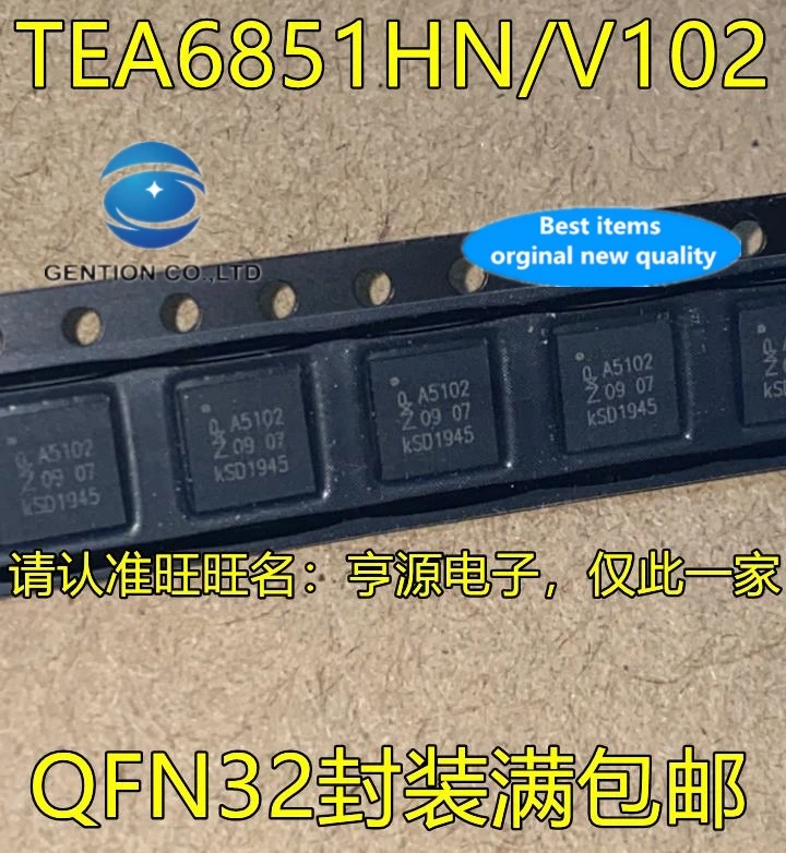 10 шт. автомобильная магнитола TEA6851HN/V102 A5102 QFN32|Чистящие принадлежности для