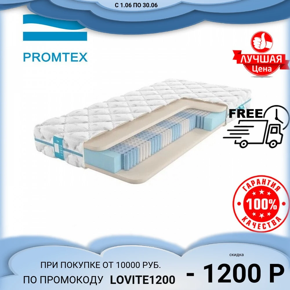 Матрас Promtex Orient Multipocket Standart|Матрасы| |