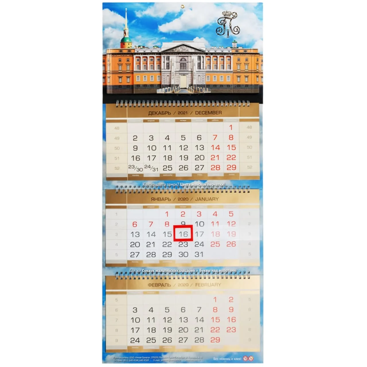 kids 555 Mikhailovsky Castle calendar stationery cardboard saint petersburg for children girls boys gift present souvenir clever smart paper umbum