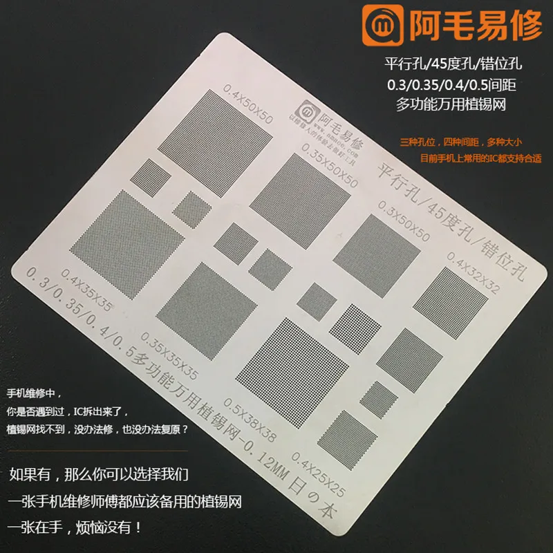 

AMAOE Stencil FOR Multi-Function Universal BGA Reballing Stencil 0.3 0.35 0.4 0.5 Parallel 45 Degree Hole Misaligned