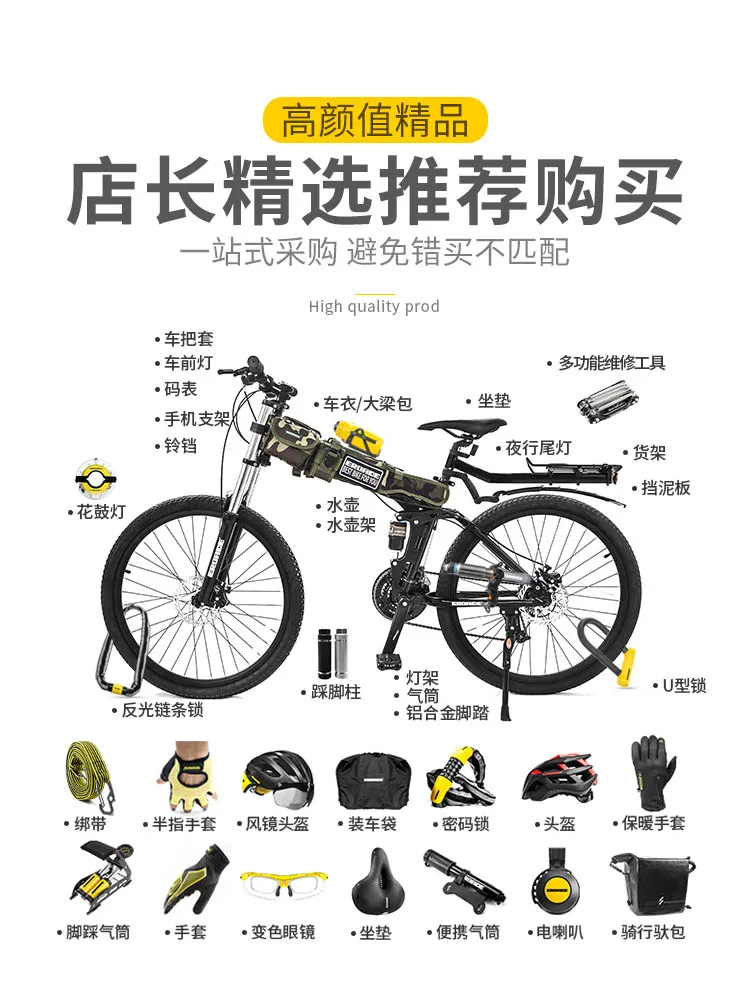 Горный велосипед двойное Демпфирование светильник повышенной проходимости с