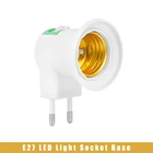 Универсальный патрон для светодиодсветильник лампы E27, 220 В переменного тока, евровилка