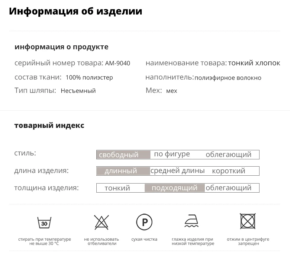Зимняя куртка Женская Весенняя теплая Повседневная куртка женская хлопковая куртка тонкая теплая зимняя новая Женская Новое поступление пальто женские AM-9040