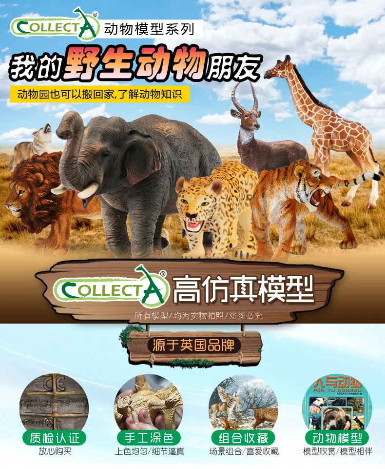 Collecta я ты он модель лес животное модель Фламинго статическая модель игрушка для мальчиков поколение жира