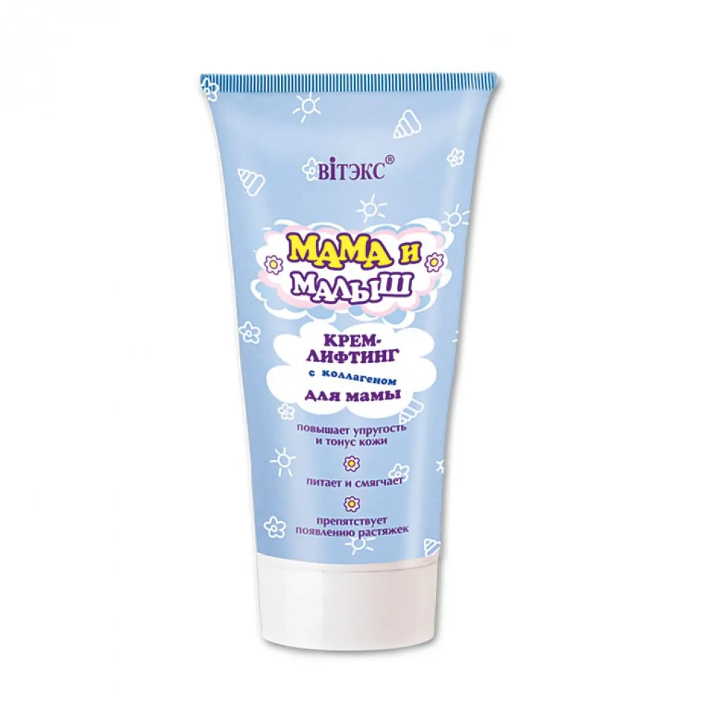 Витекс Крем-лифтинг с коллагеном для мамы 200 мл / белорусская косметика | Красота и