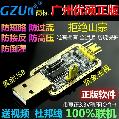 

Обновление CH340G RS232 от USB к TTL модулю до последовательного порта обновление девяти небольшая плата кисть линия STC загрузка