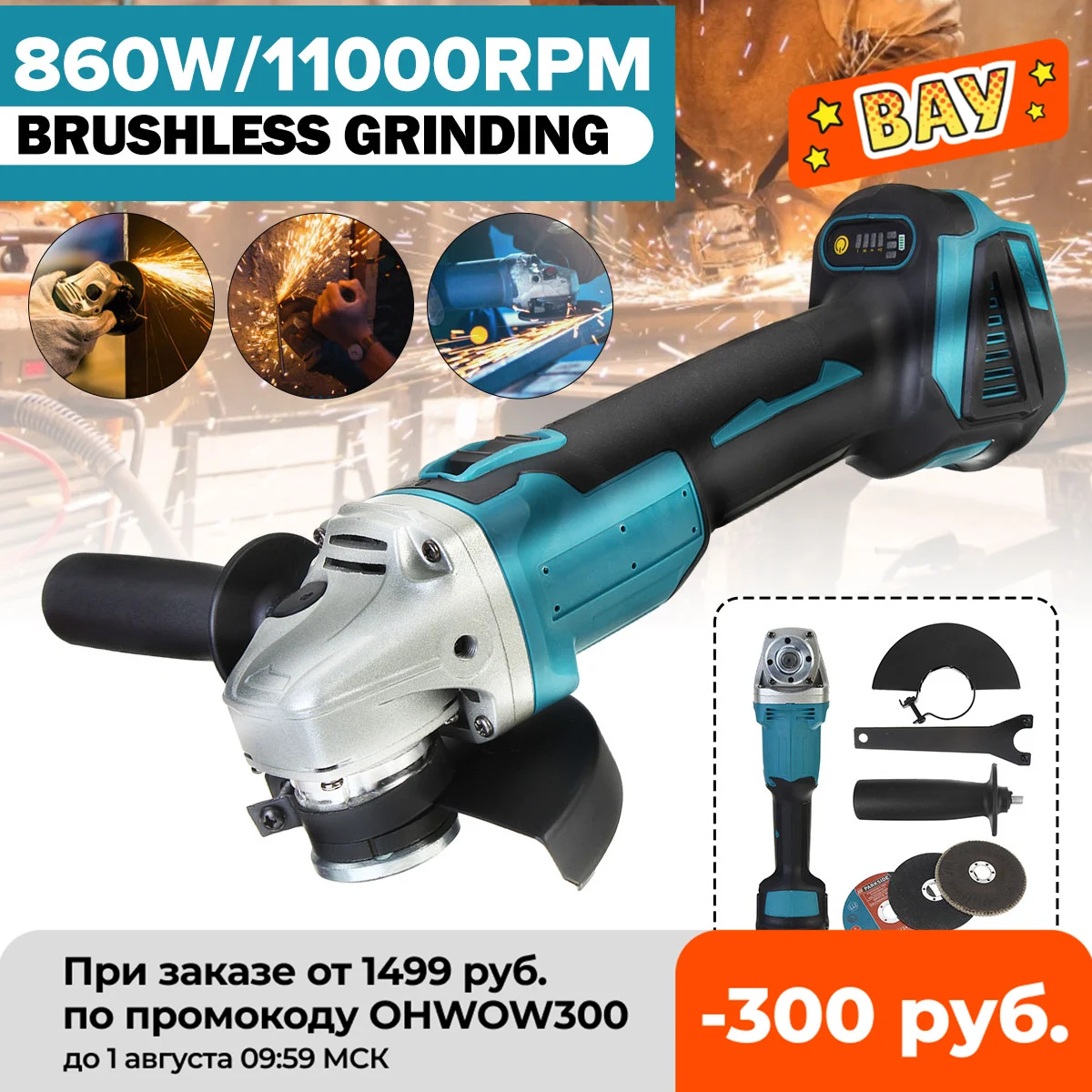 125/100 мм 4 Скорость бесщеточный электрическая угловая шлифовальная машина