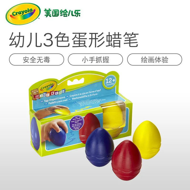 Crayola CHILDREN'S SERIES 3 Color Egg-Shaped Crayon Children Graffiti Painted Brush 81-1345