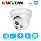 Совместимая с Hikvision IP-камера 8 МП 4K купольная PoE Встроенный микрофон CCTV 5 Мп 1080P IR 50 м ONVIF IP66 камера видеонаблюдения s металлическая