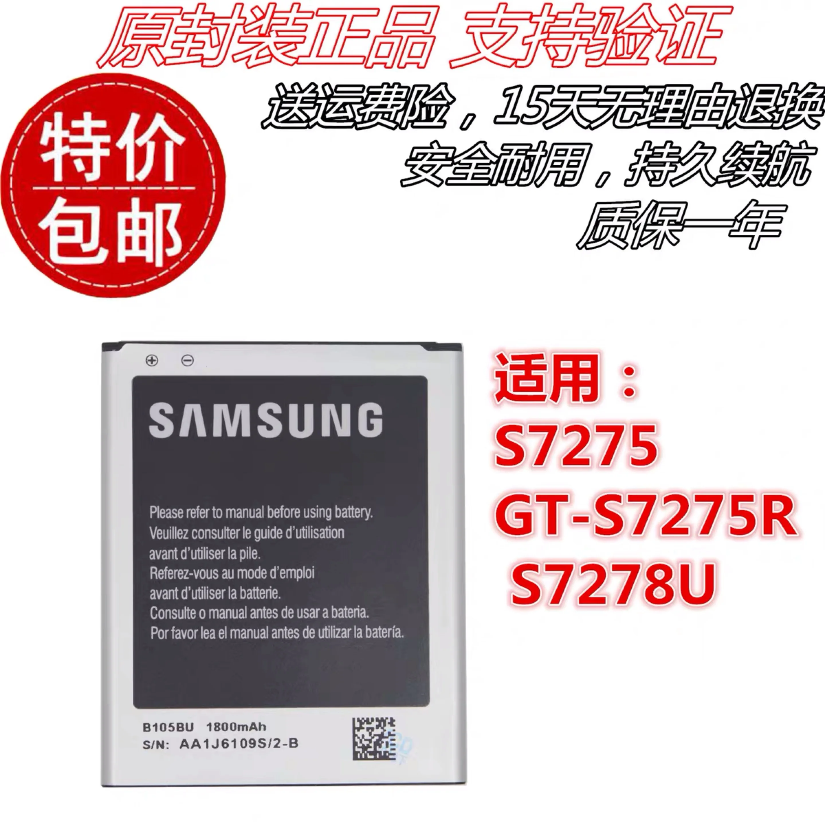 100% Оригинальный аккумулятор B105BE для Samsung Galaxy Ace 3 LTE GT S7275 S7275B S7275T S7275R Light T399 1800