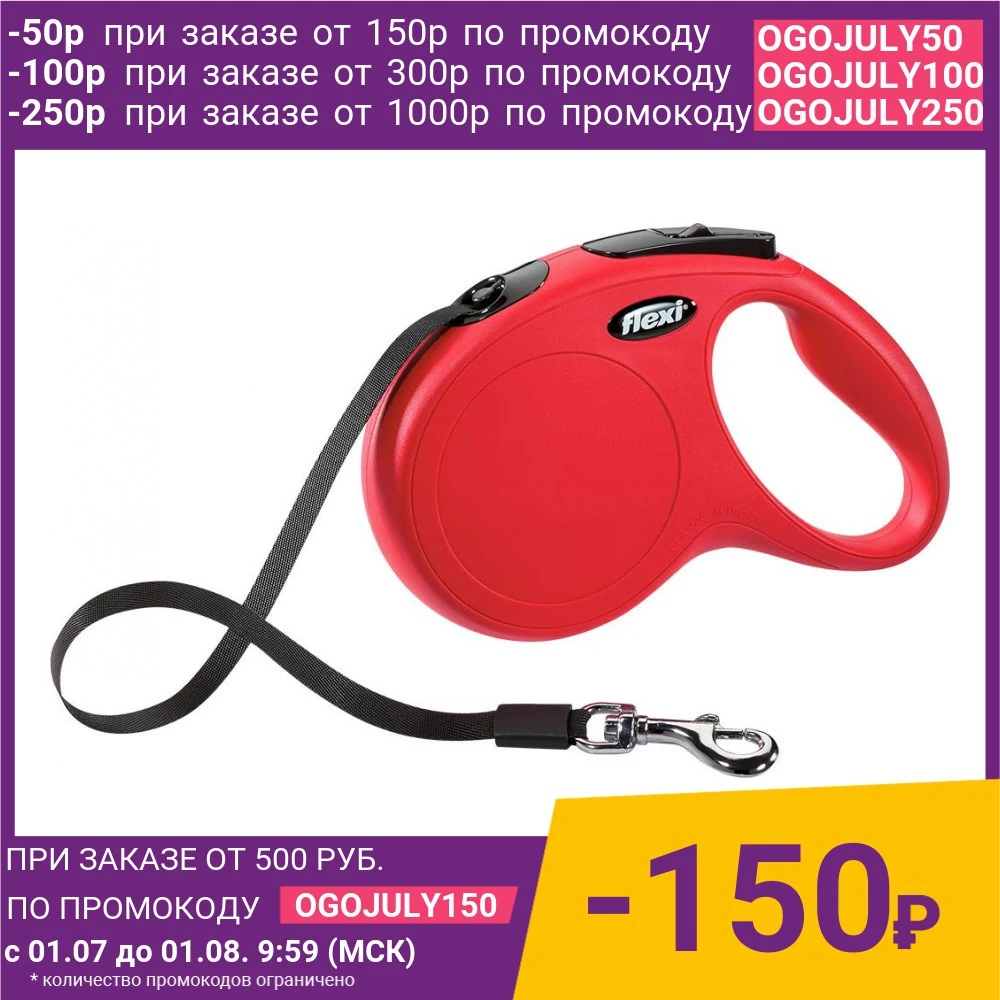 Рулетка Flexi New Classic M лента 5м красная | синяя черная для собак до 25кг|Первый питомец|