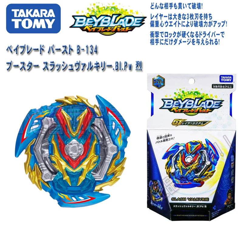 TAKARA TOMY дети s волчок игрушка гироскопа Beyblade взрыв Металл Fusion без пускового устройства B-134 рождественские подарки