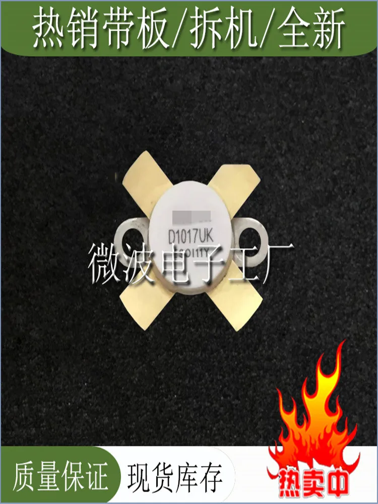 Высокочастотный трубчатый микроволновый радиочастотный модуль D1017UK D1018UK D1020UK