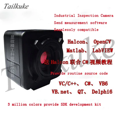 Промышленная камера USB HD 3 миллиона промышленная машинное видение Halcon SDK | Бытовая