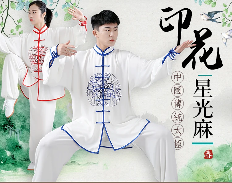 Унисекс весенне летняя Высококачественная форма кунг фу с цветочным принтом для