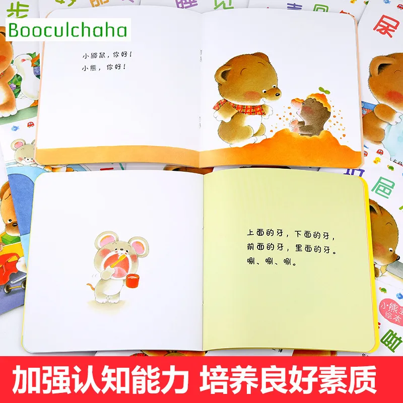 Новая детская книга с изображением медведя для детей От 1 до 3 лет Детские