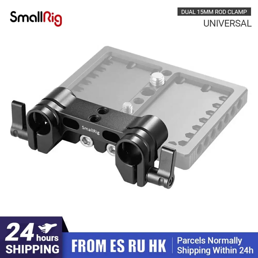 SmallRig двойной со штангой 15 мм зажимной рельс блок для DSLR Камера следите за