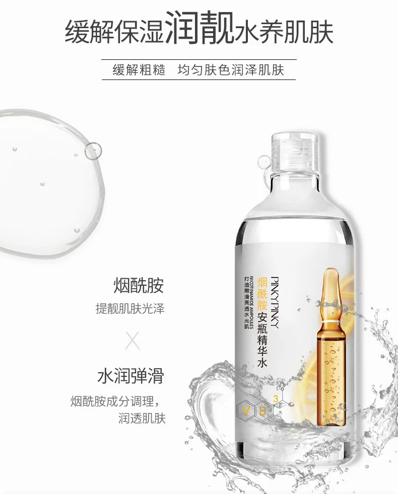 Увлажняющий никотинамид PinkyPinky Essence для ухода за кожей увлажняющий Ампульный