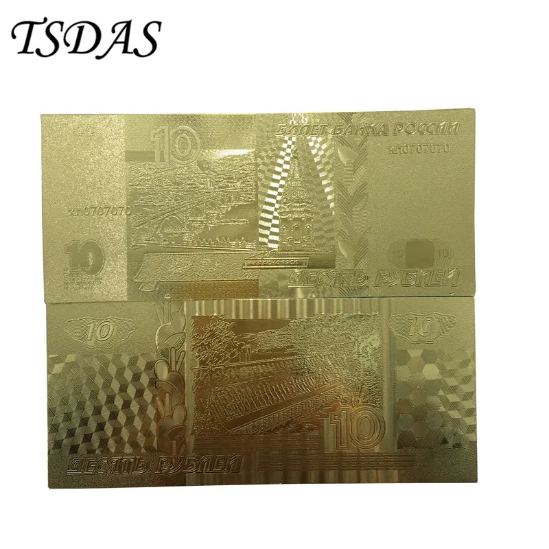 Позолоченные банкноты Горячая продажа русские выгравированы 10 рубль хороший