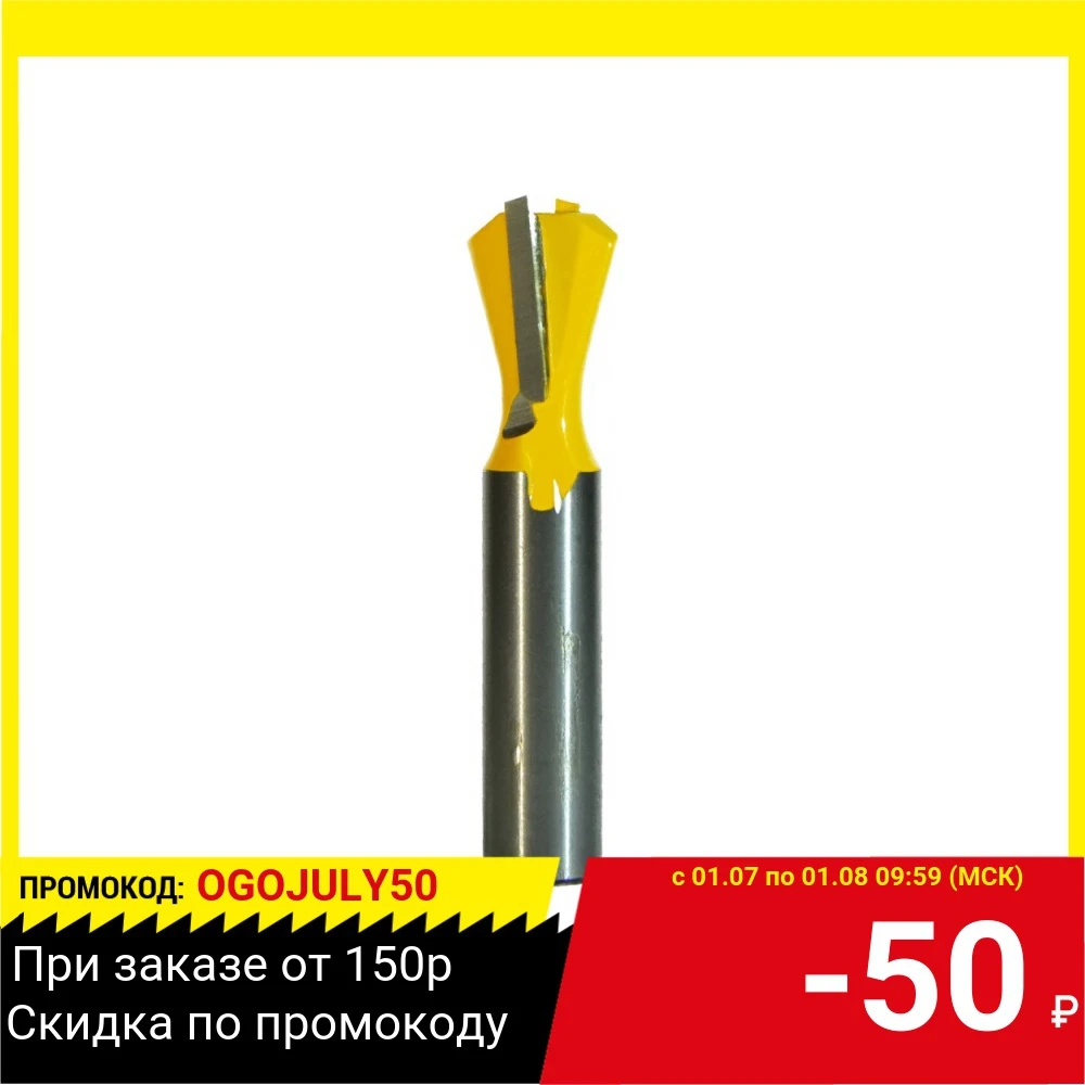 Фреза ЭНКОР 9316|Аксессуары для электроинструментов| |