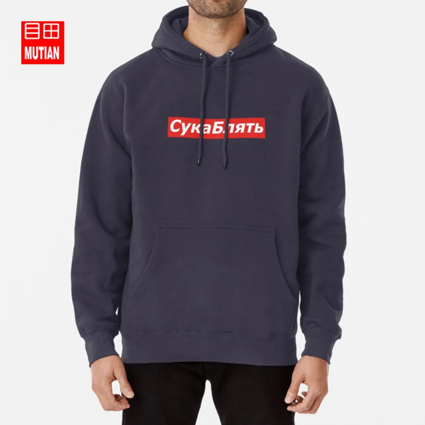 Толстовки Cyka Blyat memetops толстовки cyka blyatcyka blyat red logocyka memecyka meme what Do cyka|Мужские и